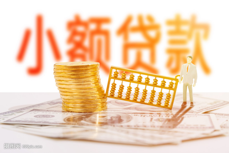 北京私人放款